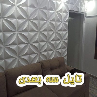 88_نمای_پیش_ساخته_ساختمان_دیفال_