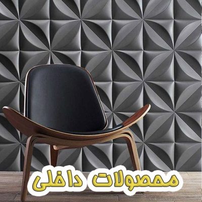 dakhel_نمای_پیش_ساخته_ساختمان_دیفال_
